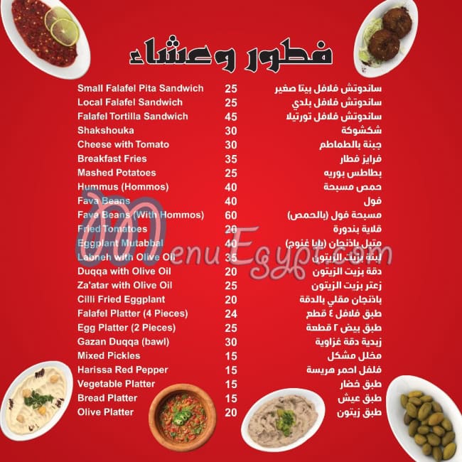 Awafi menu
