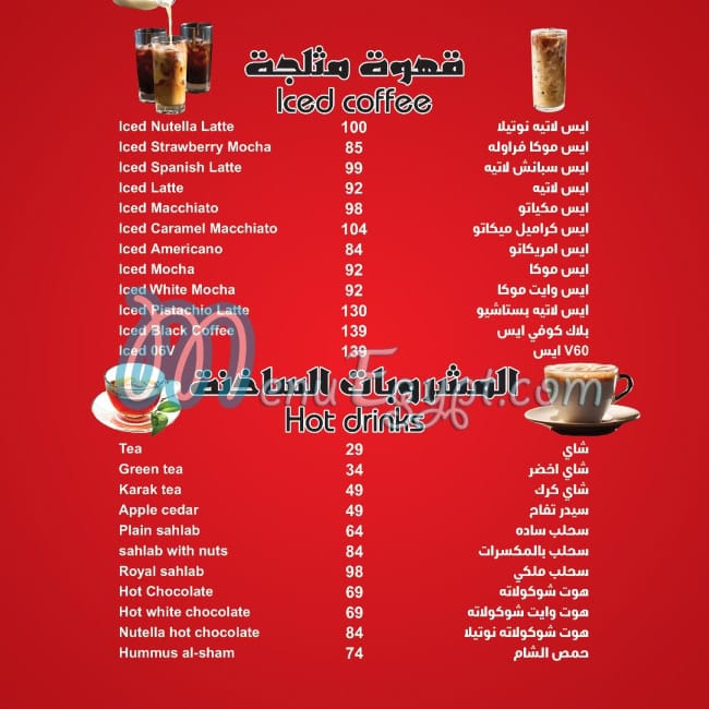 Awafi menu Egypt 3