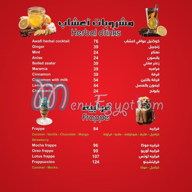 Awafi menu Egypt 4
