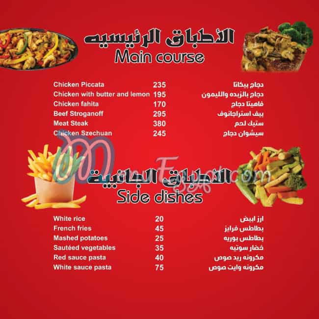 Awafi delivery menu