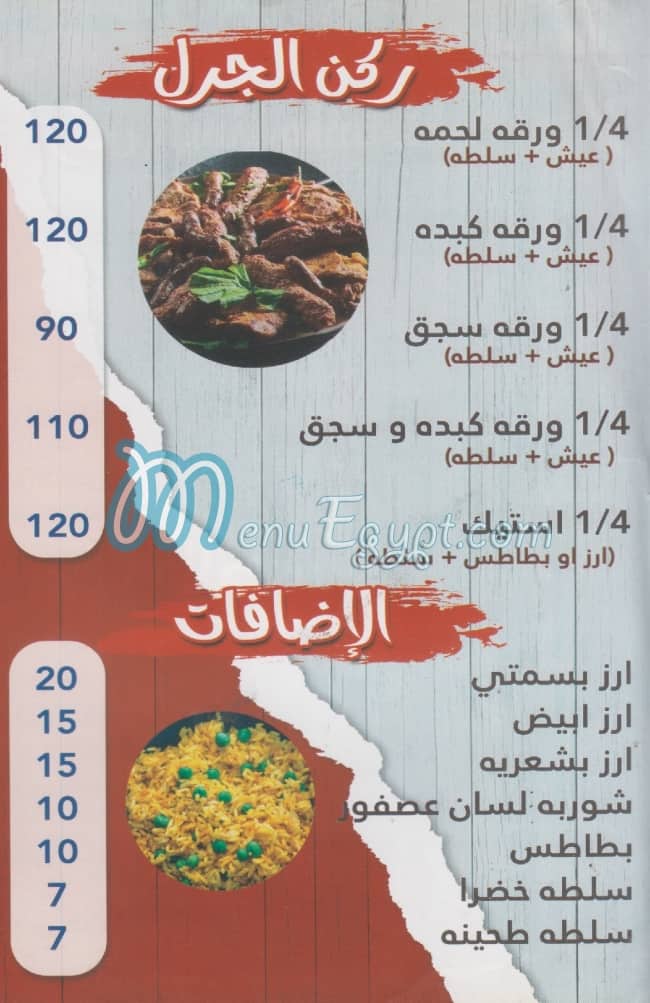 منيو اولاد عبد القادر
