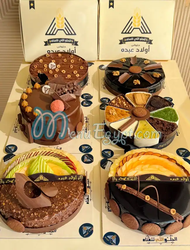 حلواني أولاد عبده مصر منيو بالعربى