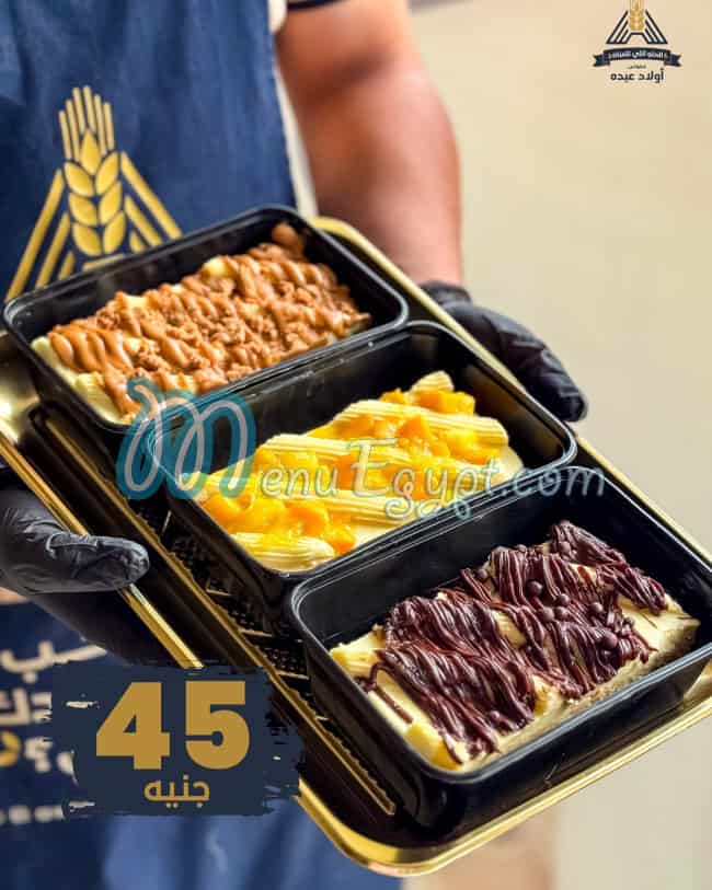 حلواني أولاد عبده منيو