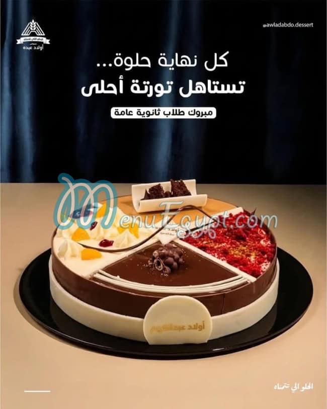 Awlad Abdo Patisserie menu Egypt 1