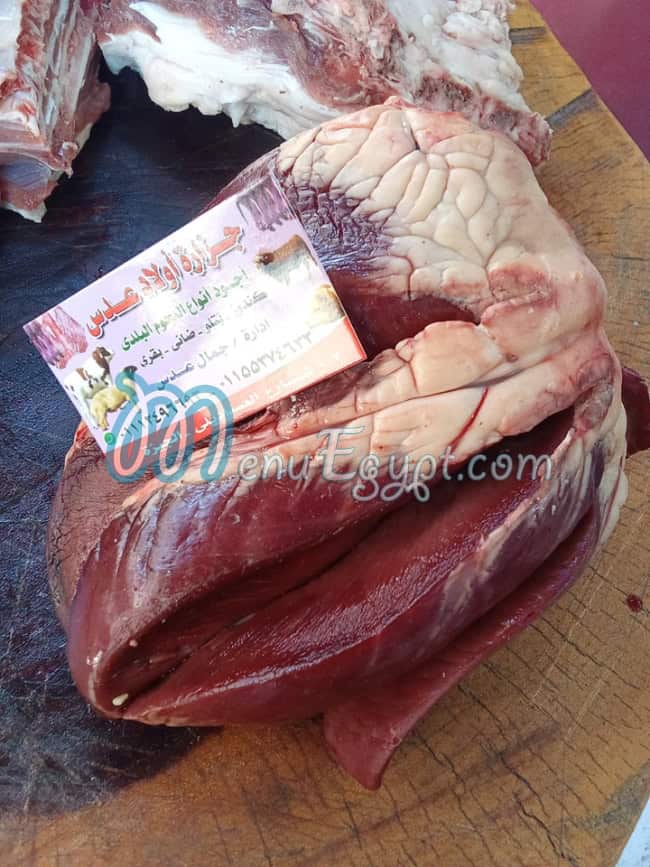 Awlad Ads Butcher egypt