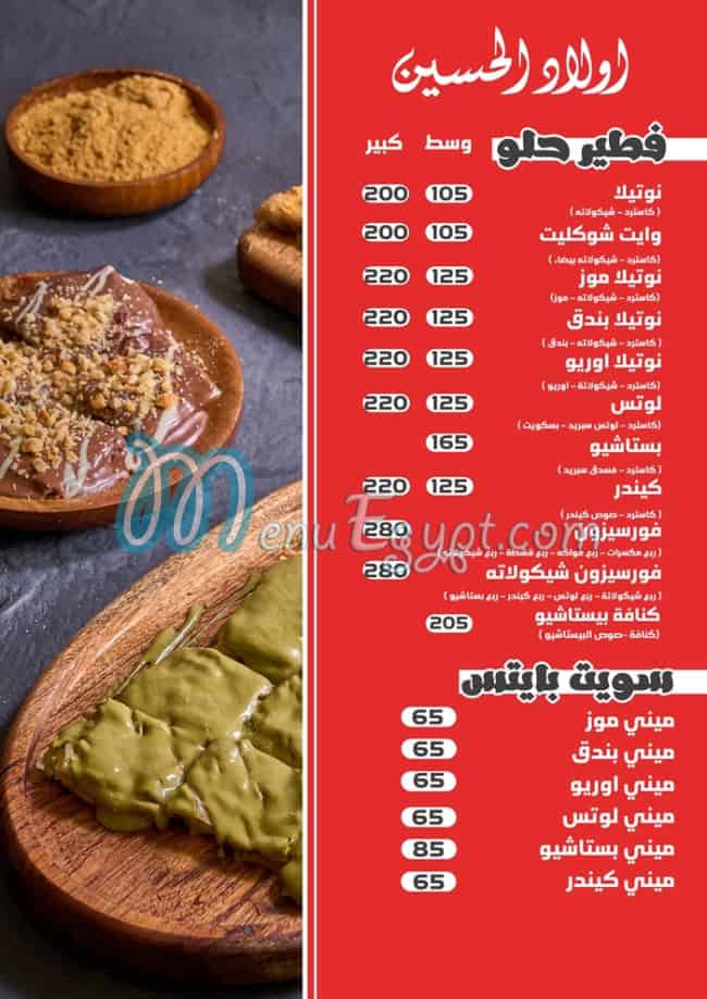Awlad Al Hosen menu Egypt 3