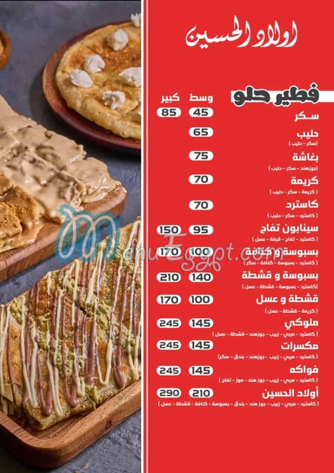 Awlad Al Hosen menu Egypt 2