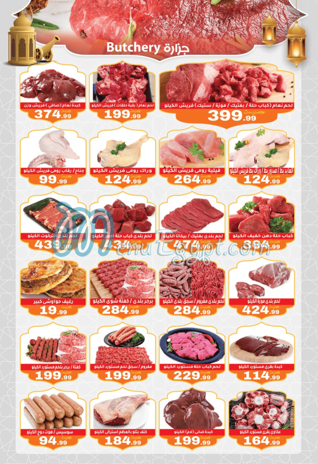 Awlad Al Mahlawy menu