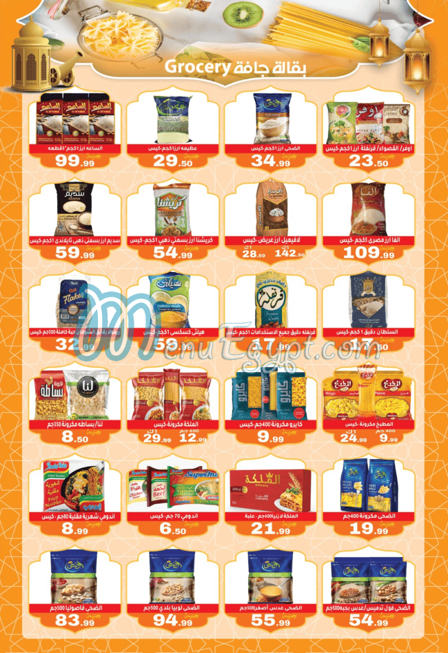 Awlad Al Mahlawy menu Egypt 5