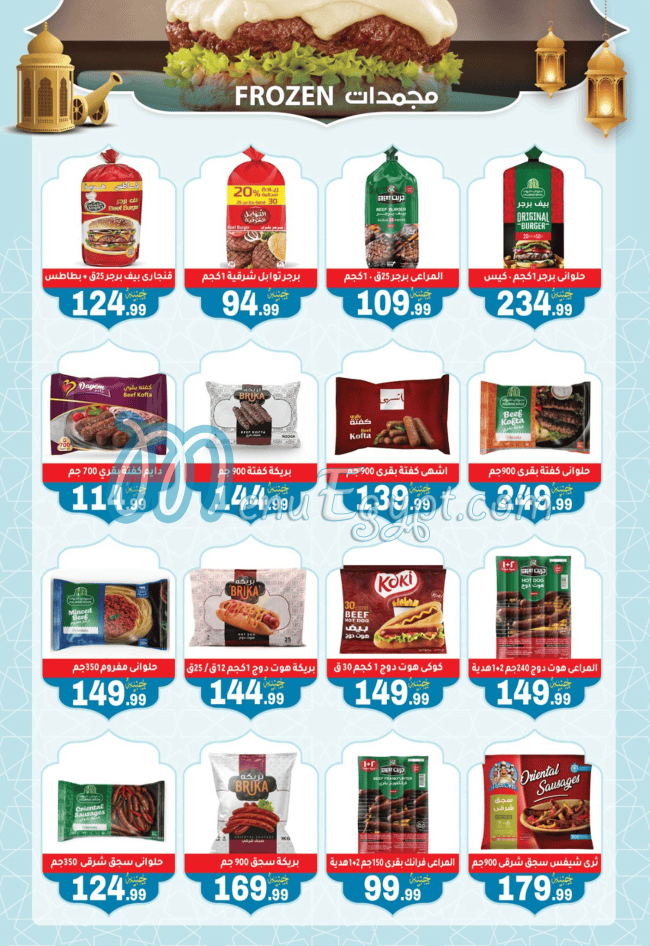 Awlad Al Mahlawy menu Egypt 8