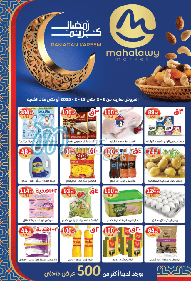 Awlad Al Mahlawy menu Egypt 10