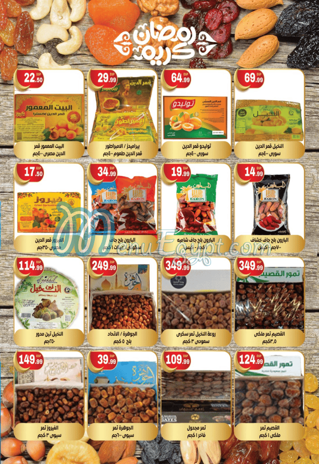 Awlad Al Mahlawy delivery