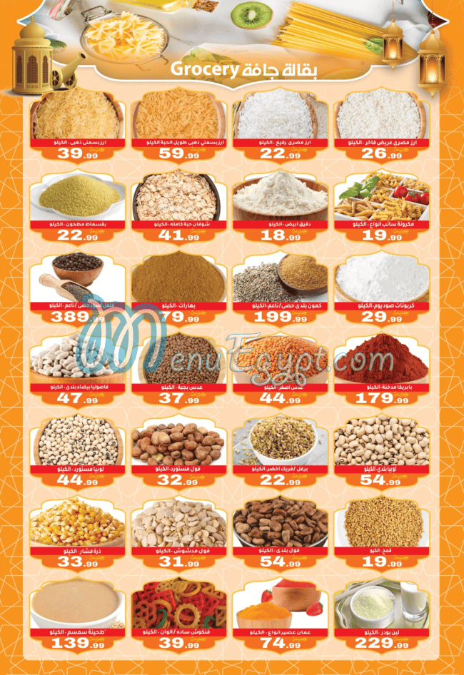 Awlad Al Mahlawy delivery menu