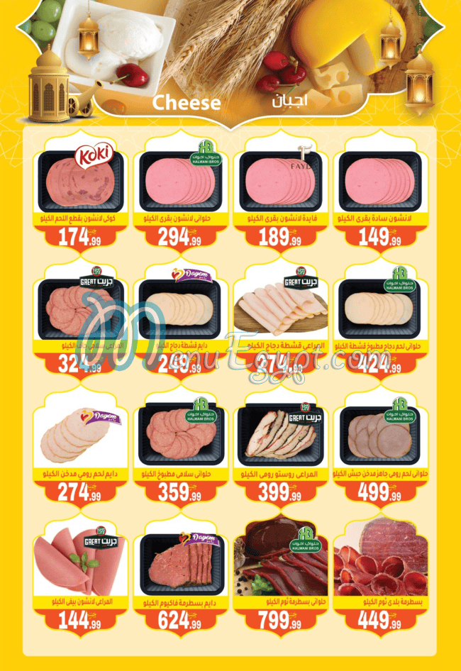 Awlad Al Mahlawy online menu