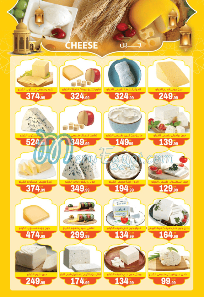 Awlad Al Mahlawy menu prices