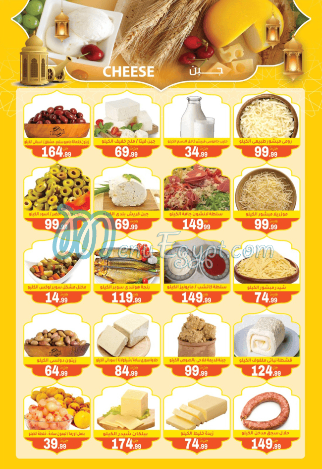 Awlad Al Mahlawy menu Egypt 1