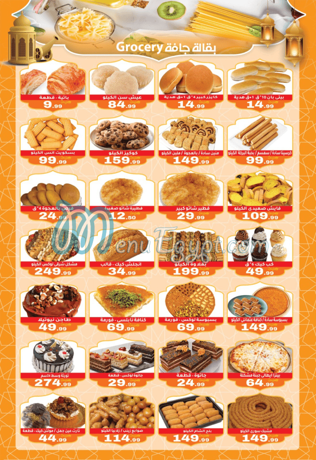 Awlad Al Mahlawy menu Egypt 2