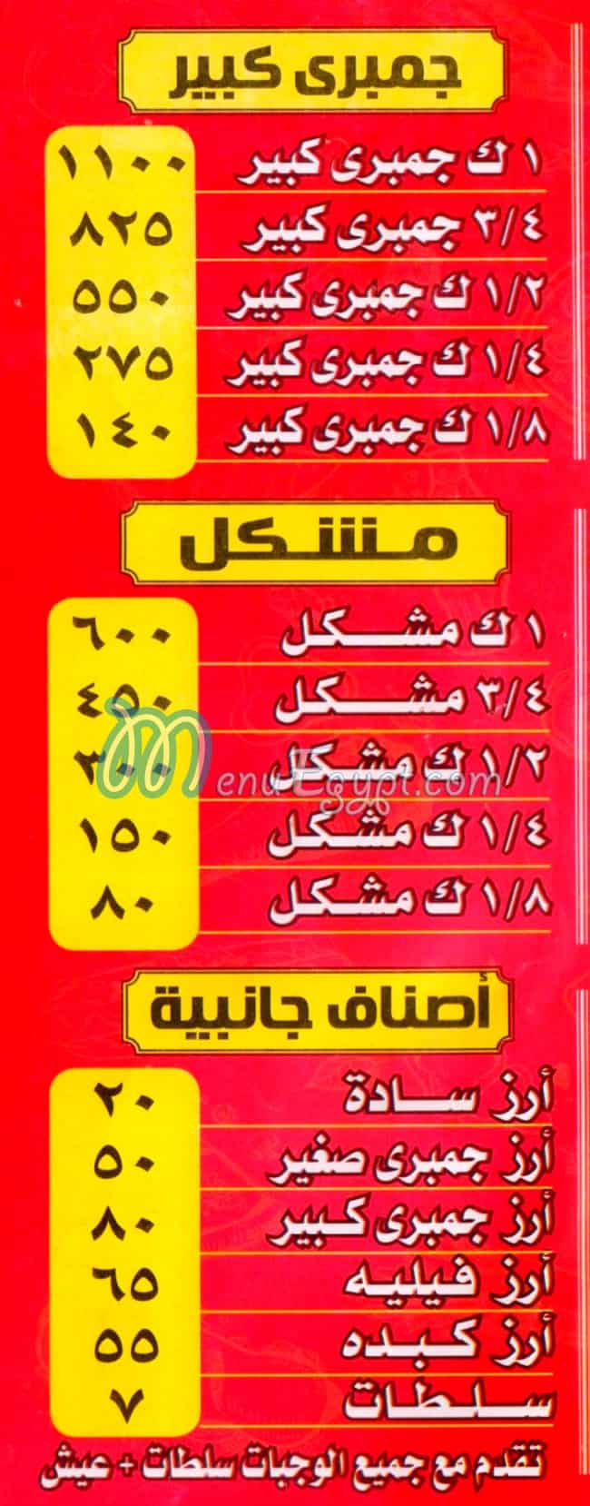 Awlad Al Sharqawy Al Geza egypt