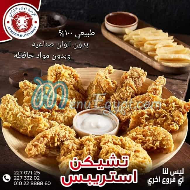 مطعم جزارة اولاد عتريس مصر