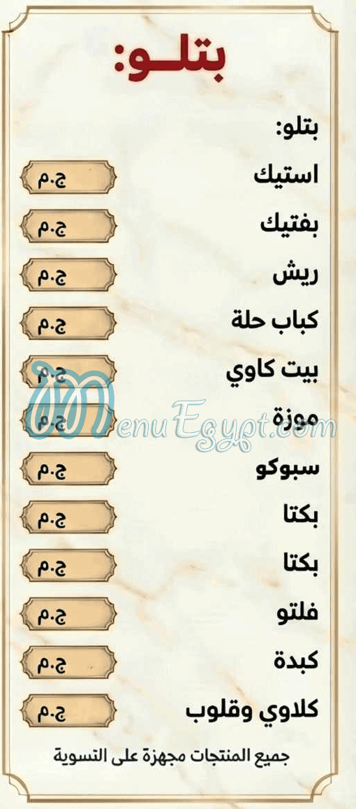 Awlad Atress egypt