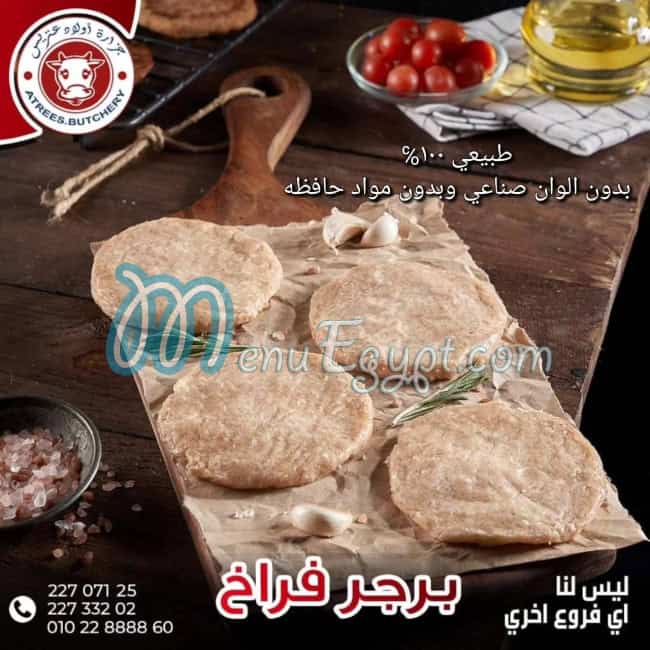 جزارة اولاد عتريس مصر منيو بالعربى