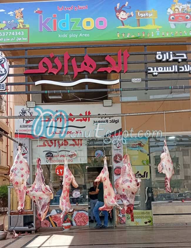 منيو اولاد الدهراني مصر