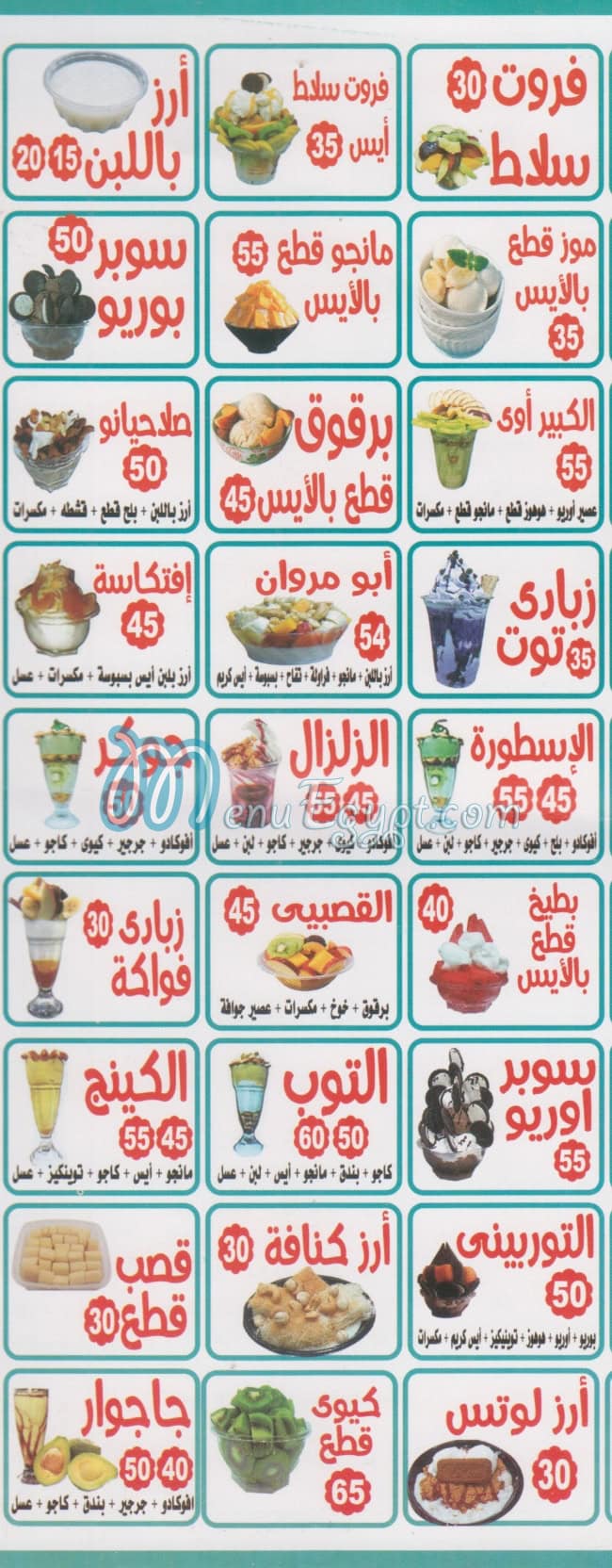 مطعم اولاد القبيصي مصر