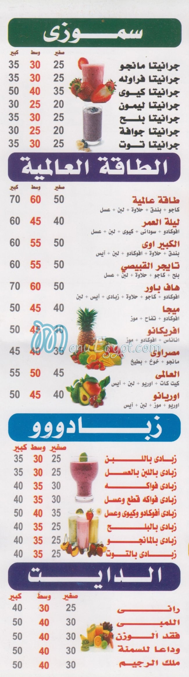اولاد القبيصي مصر الخط الساخن