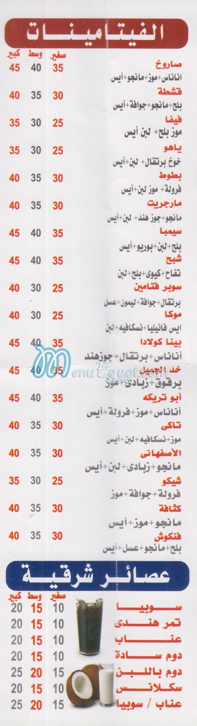 اولاد القبيصي منيو