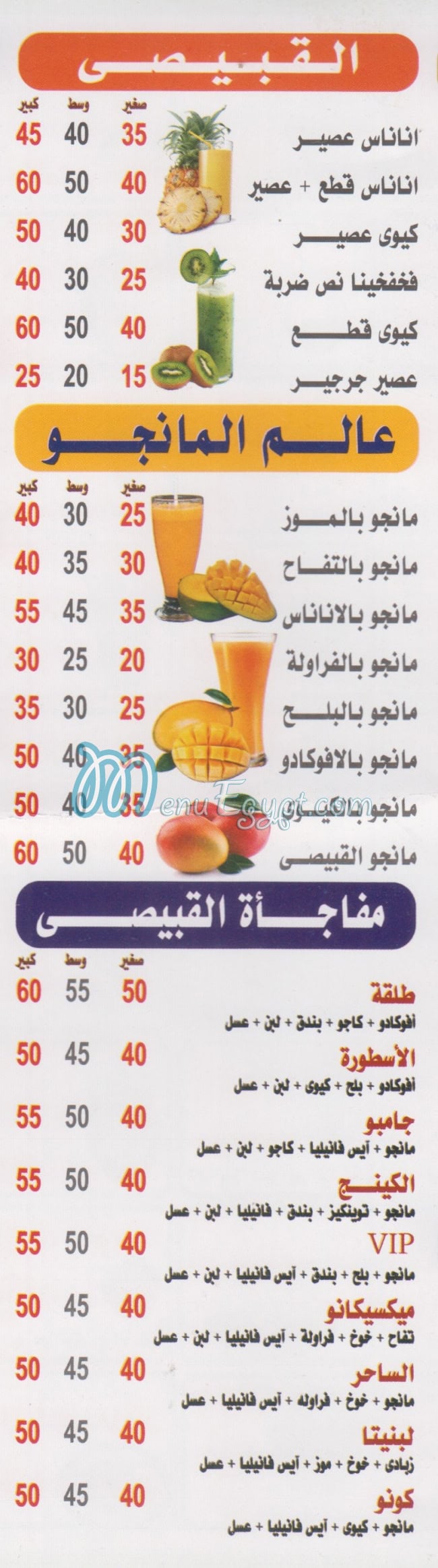 رقم اولاد القبيصي مصر