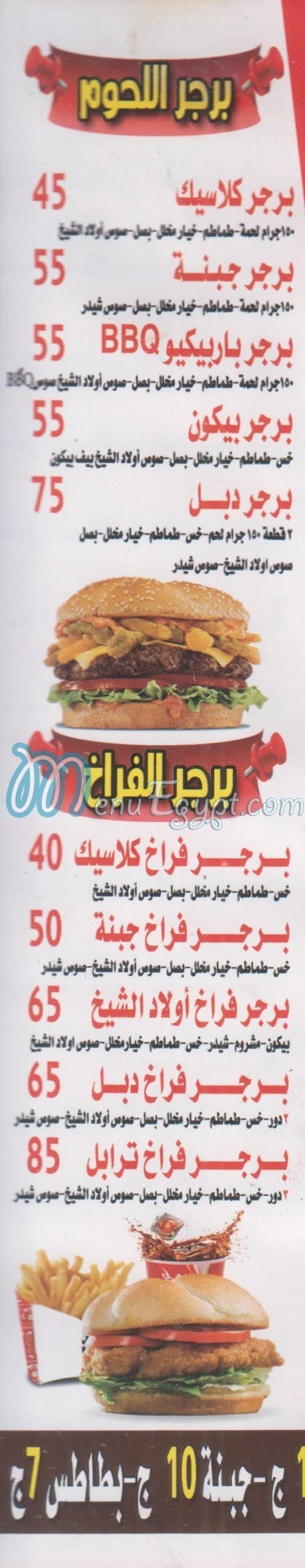 أولاد الشيخ مصر الخط الساخن