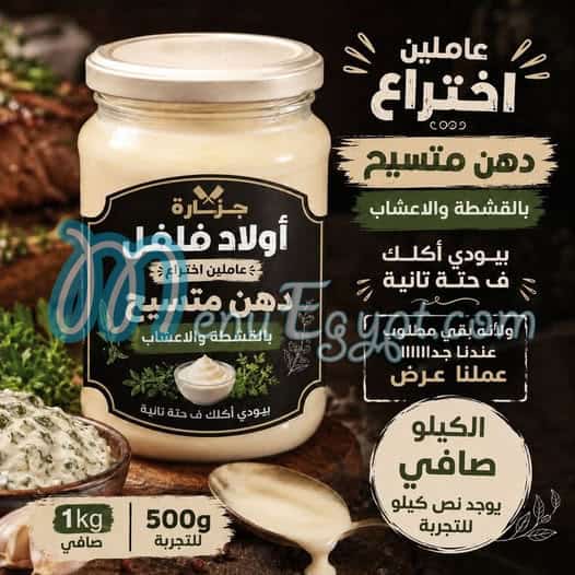 Awlad Felfel menu Egypt