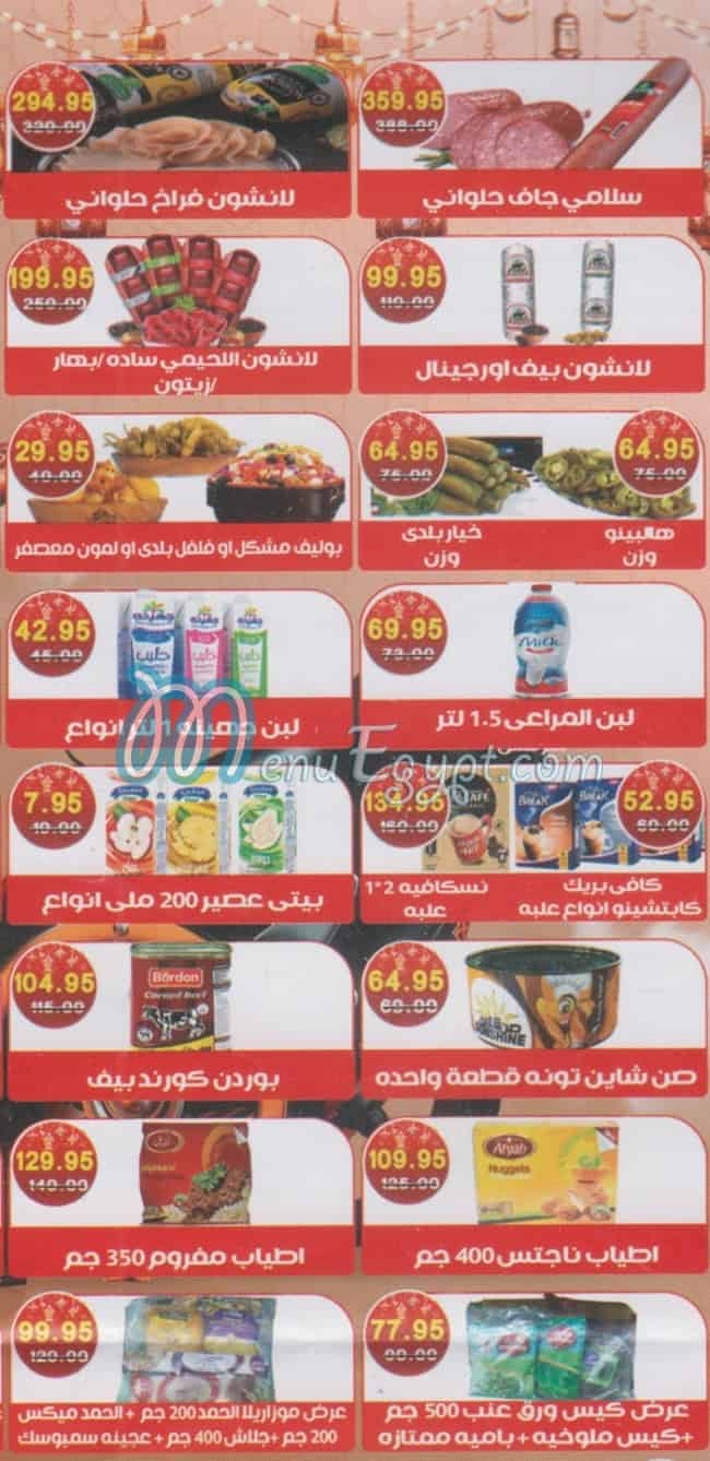 مطعم ماركت اولاد حسان مصر