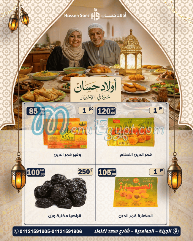 Awlad Hassan menu Egypt 6