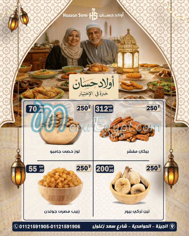 Awlad Hassan menu Egypt 8