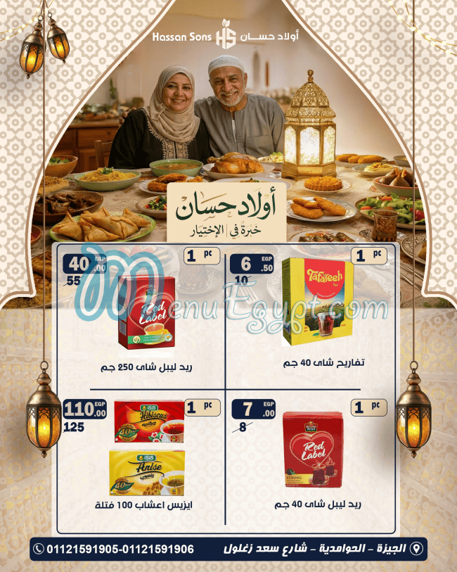 Awlad Hassan delivery menu