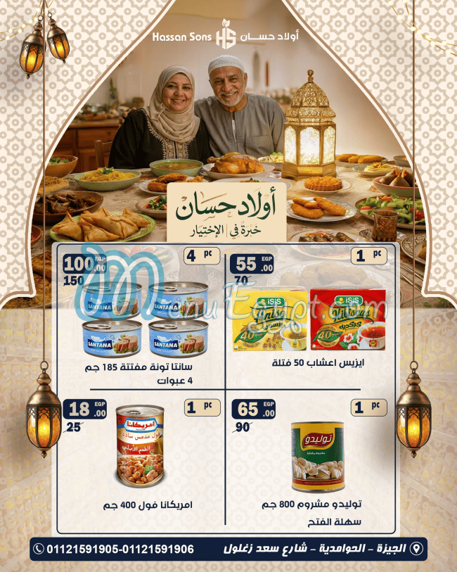 Awlad Hassan menu prices