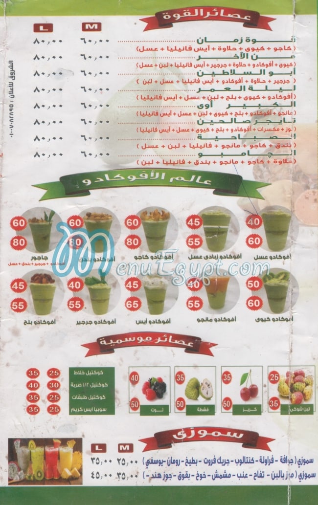 منيو أولاد صالحين
