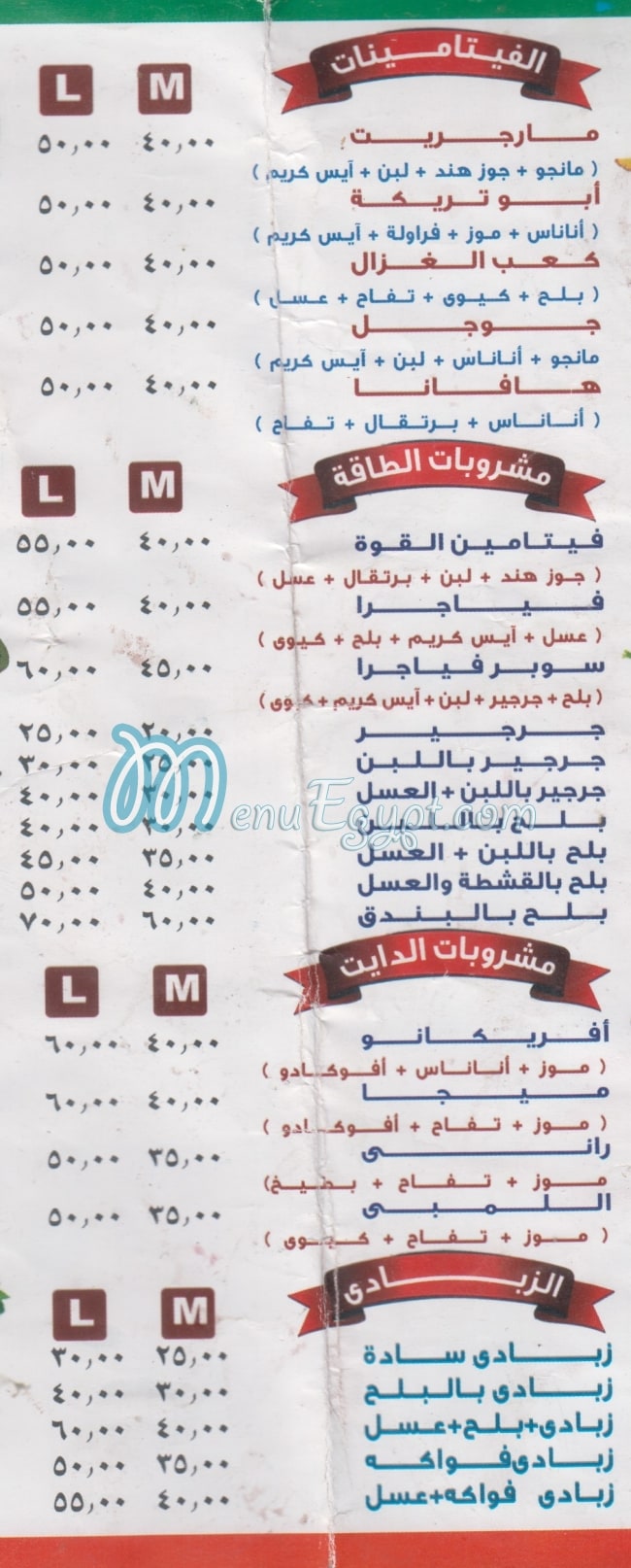 أولاد صالحين منيو