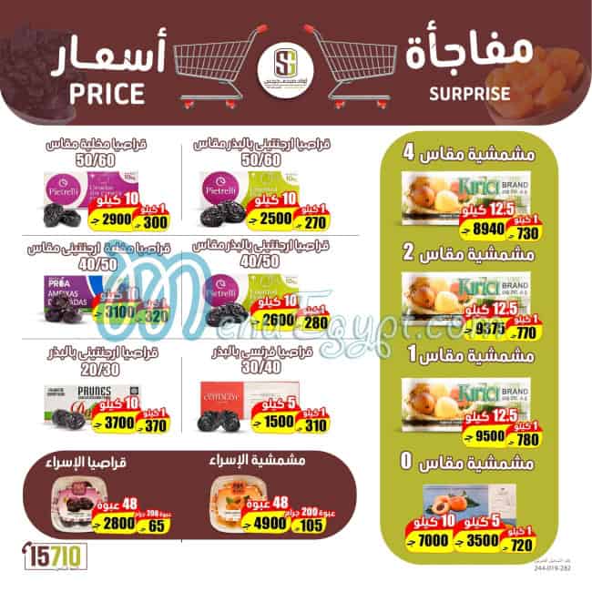 Awlad Sobhy Girgis menu Egypt