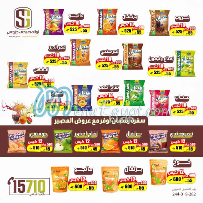 Awlad Sobhy Girgis delivery