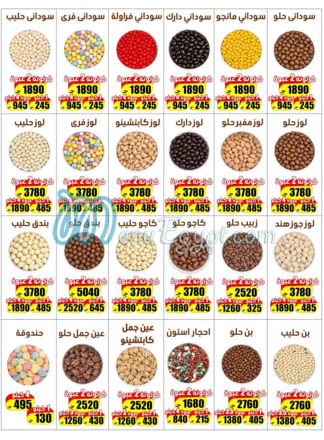 Awlad Sobhy Girgis menu Egypt 2