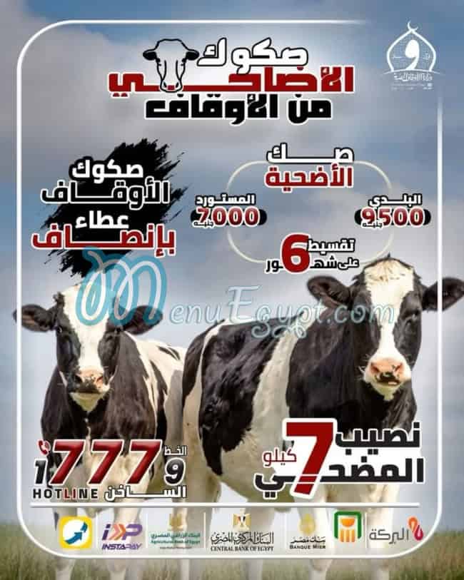 Awqaf Egypt egypt