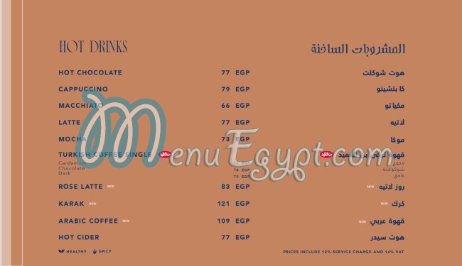 Ayadina Lebanese Restaurant menu Egypt 8