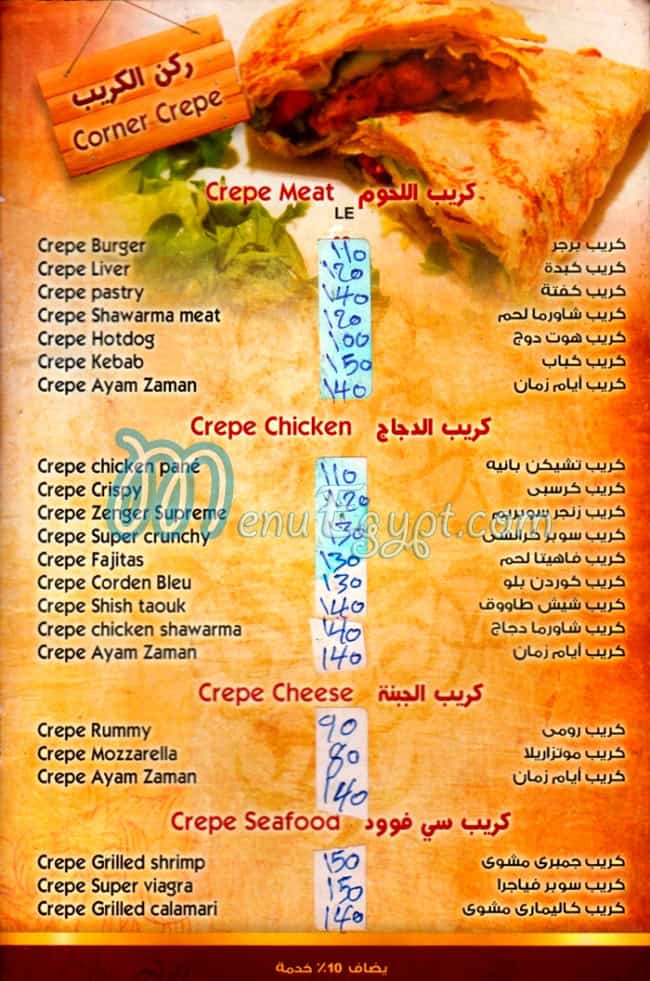 مطعم ايام زمان مصر