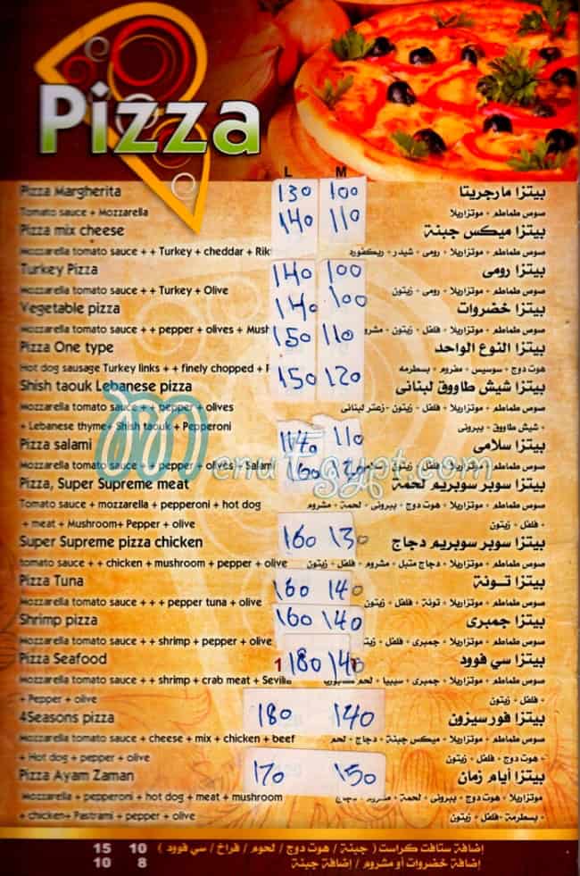 ايام زمان مصر منيو بالعربى