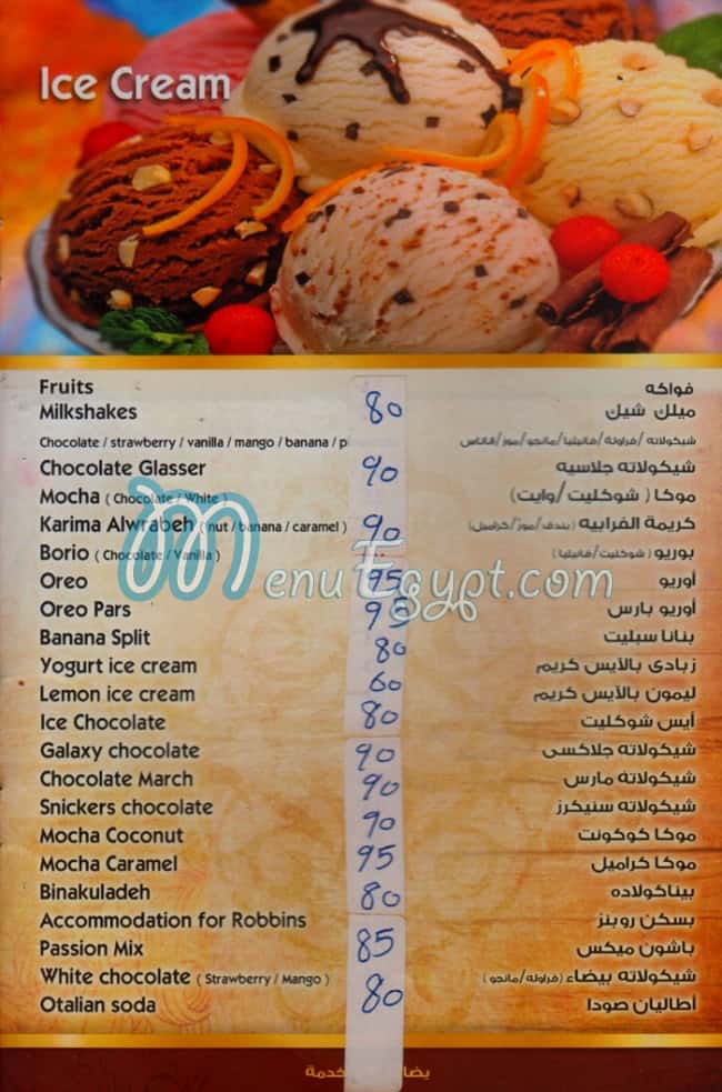 ايام زمان مصر