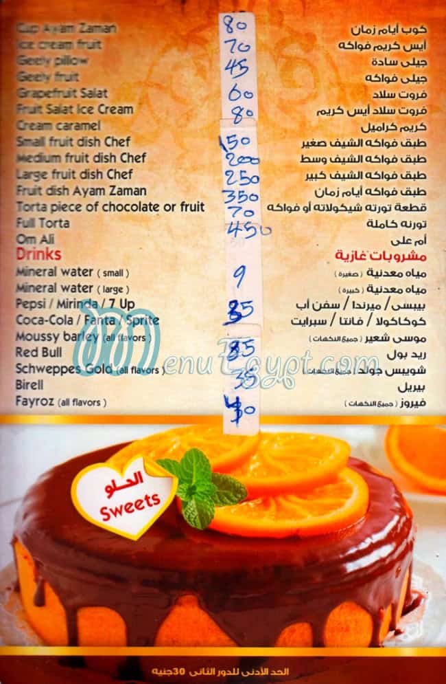 أسعار ايام زمان مصر