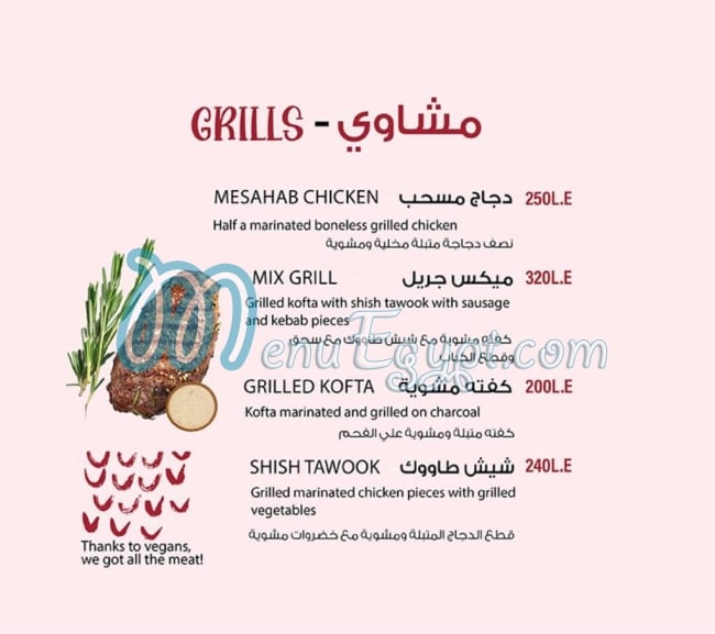 منيو ايلا المطبخ التركي