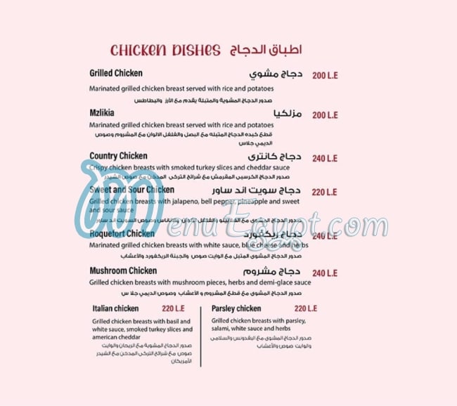 منيو ايلا المطبخ التركي مصر 1